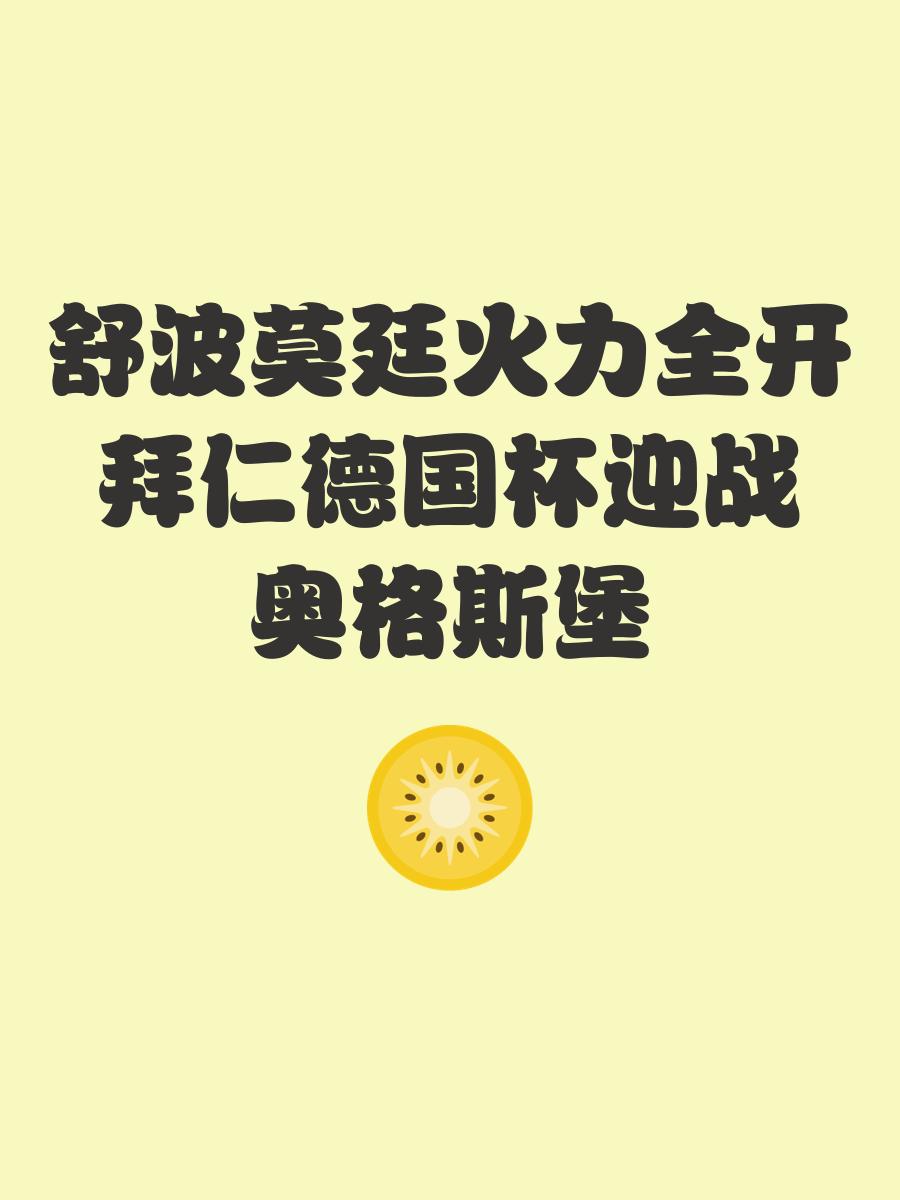英雄联盟官网-冲刺阶段德国杯焦点战，国际米兰远射贴柱，管理层满意，球探报告显示潜力的简单介绍
